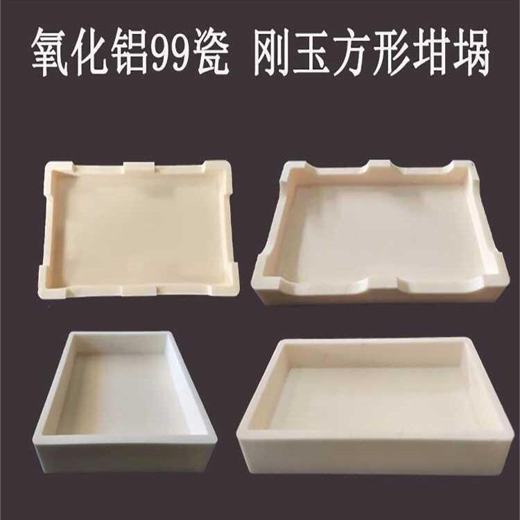 99瓷刚玉坩埚陶瓷承烧板耐高温高长方型梯形可以重复使用可