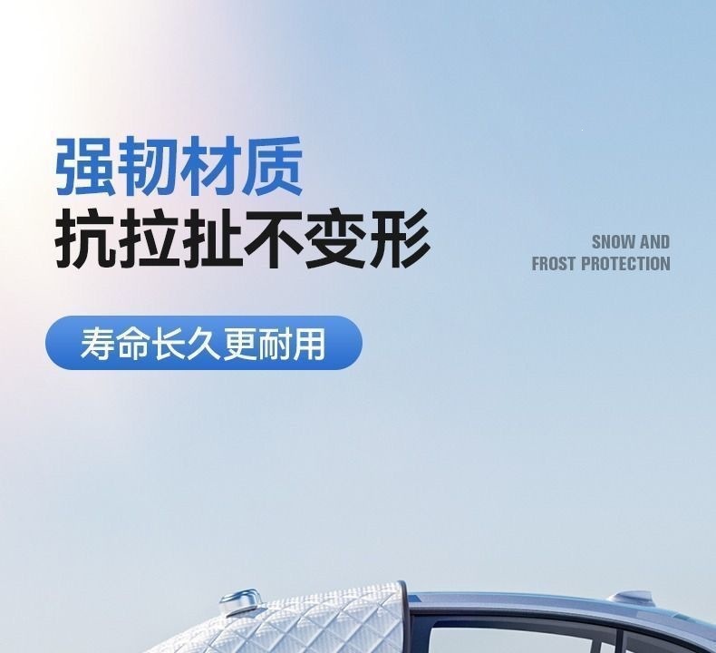 Electric four-wheeler snow cover, specialized for small cars, front windshield frost and freeze protection, snow cover, car cover, full coverage, new