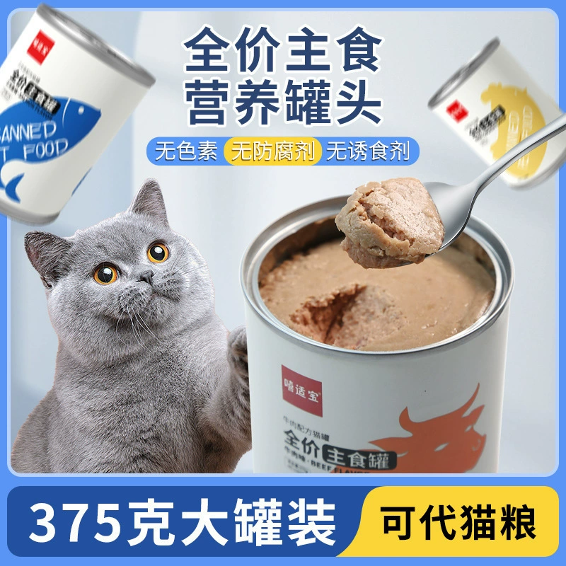 Корм для кошек Xishibao, полнорационный, 375 г, в большой банке, с курицей, говядиной, лососем, питательный, свежее мясо, влажный корм для кошек