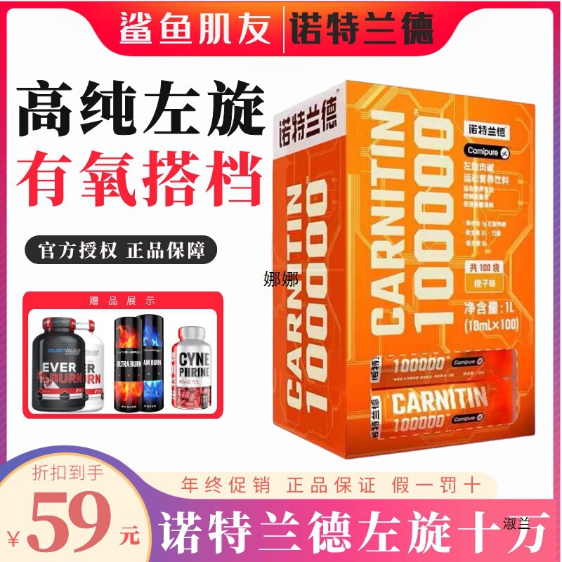 Drink Yellow Bottle Sympinephrine 0000 Pack Small L-Carnitine Ten Thousand Portable R-Carnitine Nolan 10 Fitness Exercise 1 Drink Yellow Bottle Sympinephrine 0000 Pack Small L-Carnitine Ten Thousand Portable R-Carnitine Nolan 10 Fitness Exercise 1
