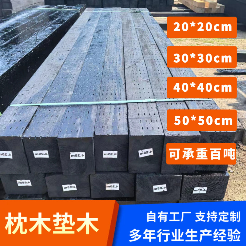 Coal Mine Railway Sleepers, Engineering Equipment, Bridge Steel, High Load-Bearing Asphalt Oil-Soaked Anti-Corrosion Railway Sleepers, Hardwood