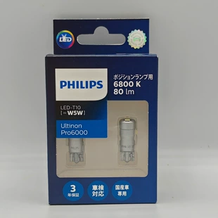 Филипс T10 LED W5W 11961U60AWX2 6800K Arctic white light автомобильная широкая индикационная лампа