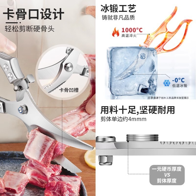 不锈钢厨房剪刀鸡鸭鹅骨头专用杀鱼剪刀家用强力多用鸡骨剪刀批发|undefined