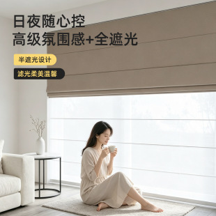 双层罗马帘