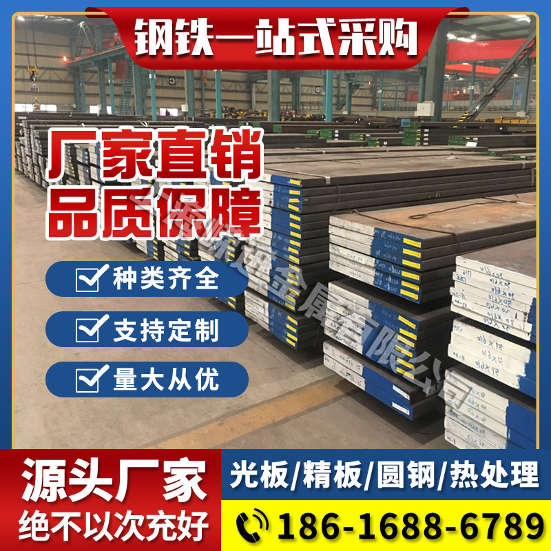 P20光板Cr12Mov精料65MN板材2738模具钢DC53圆棒S136 H13圆钢D2