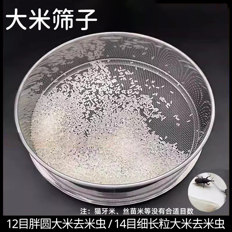 标准分样筛大米过滤筛米虫荞麦皮筛子家用芝麻面粉烘焙筛绿豆网筛|undefined