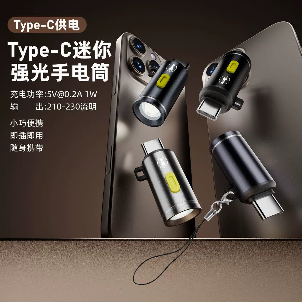 Small flashlight, mobile phone charging, travel night light