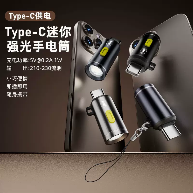 Small flashlight, mobile phone charging, travel night light