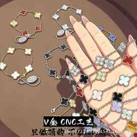 高版V金四叶草五花手链女厚镀18k金天然白贝母紫玉髓厂家手饰直销