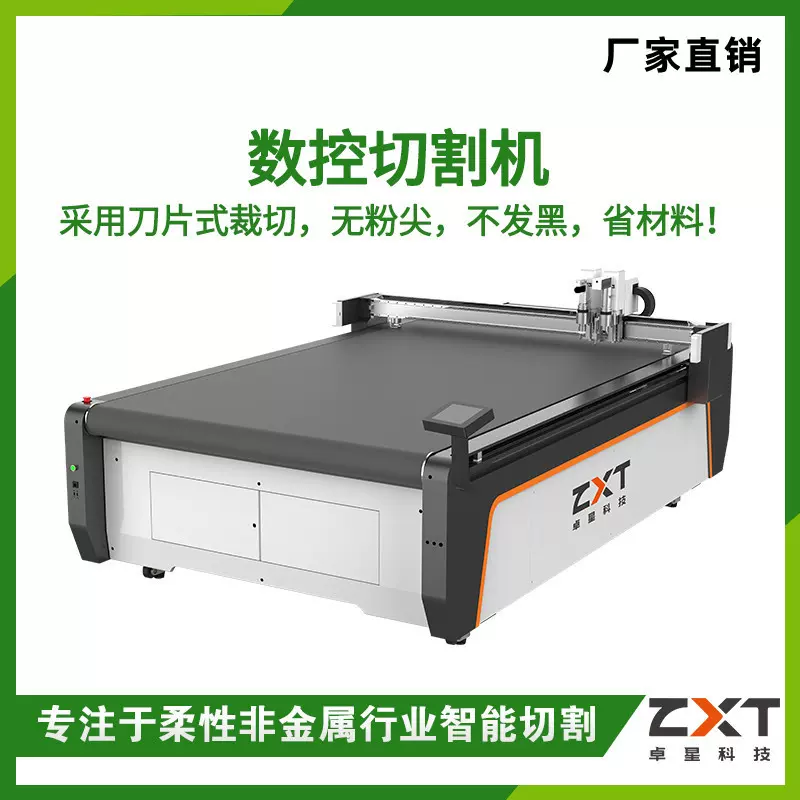 振动刀切割机智能裁床复合材料裁切机非金属柔性材料震动刀切割机