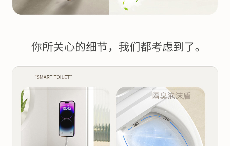 智能马桶211详情页5.jpg