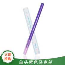 纹绣定位马克笔 马克笔套装 魔力擦笔 定位笔 纹绣记号笔 单头