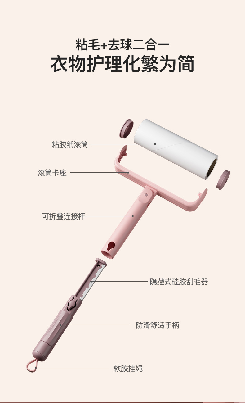 粘毛器详情-A_05