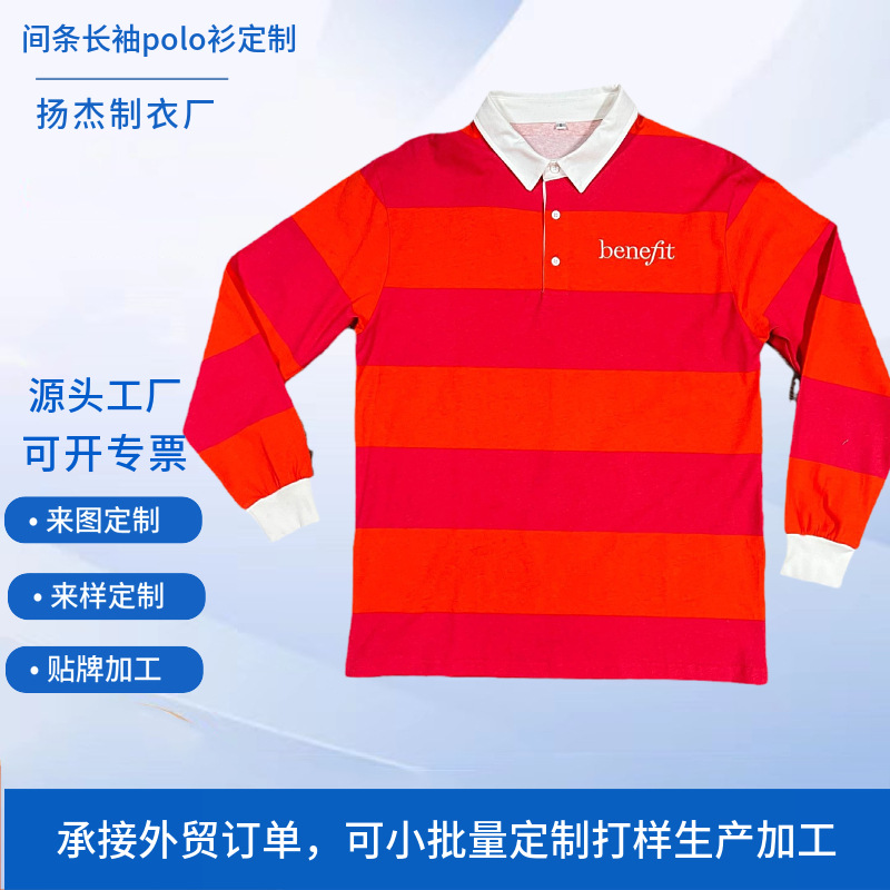 外贸定制条纹长袖polo衫工作服 定做加厚纯棉平纹滚筒印花翻领