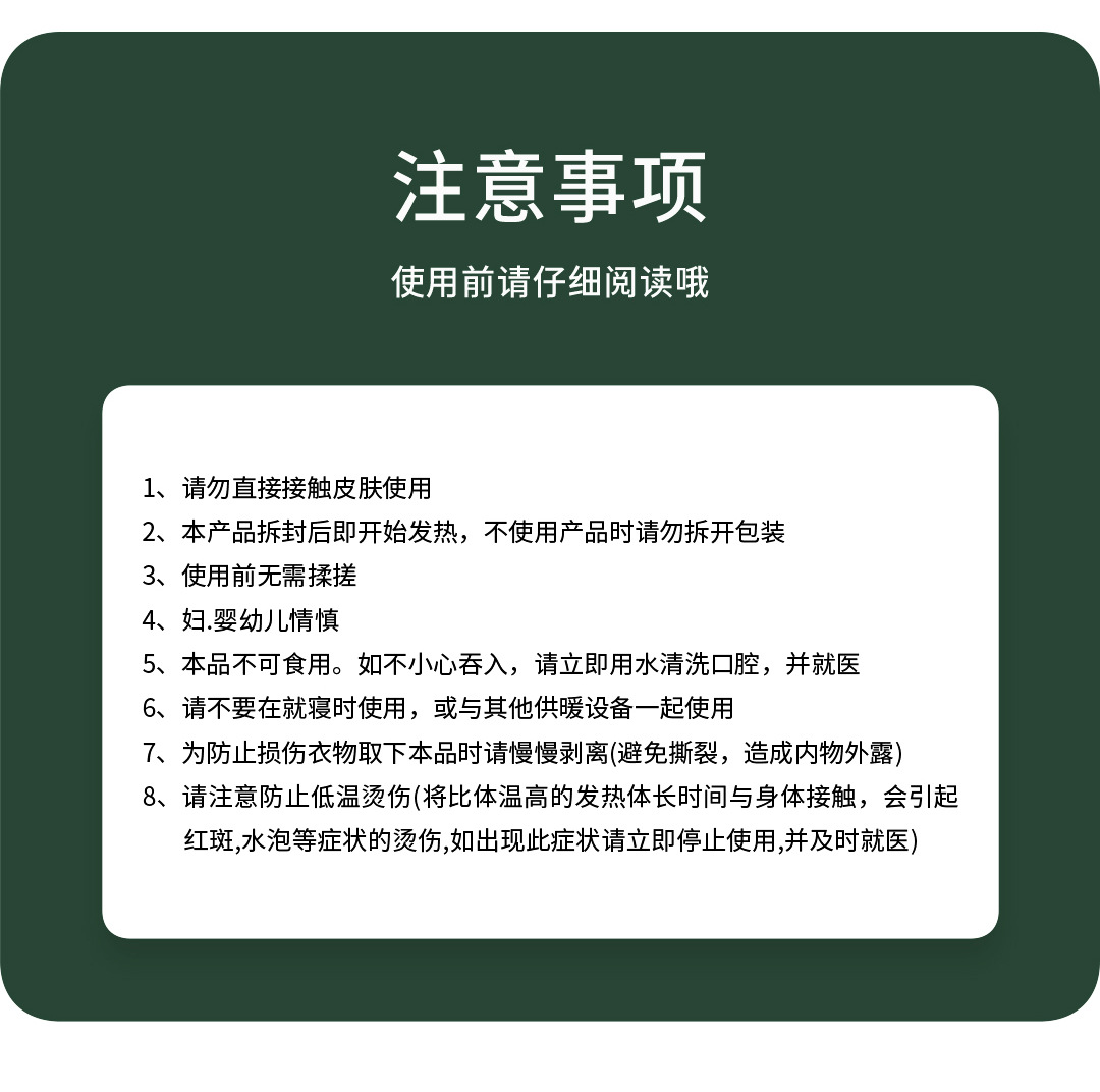 三七坊暖贴●详情-1080_01_12