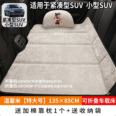 Vehicle-mounted inflatable bed for Kids in the Car - warm-rice-extra-large-13585cm-thick-chenille-velvet-1-cotton-pillow-free-storage-bag