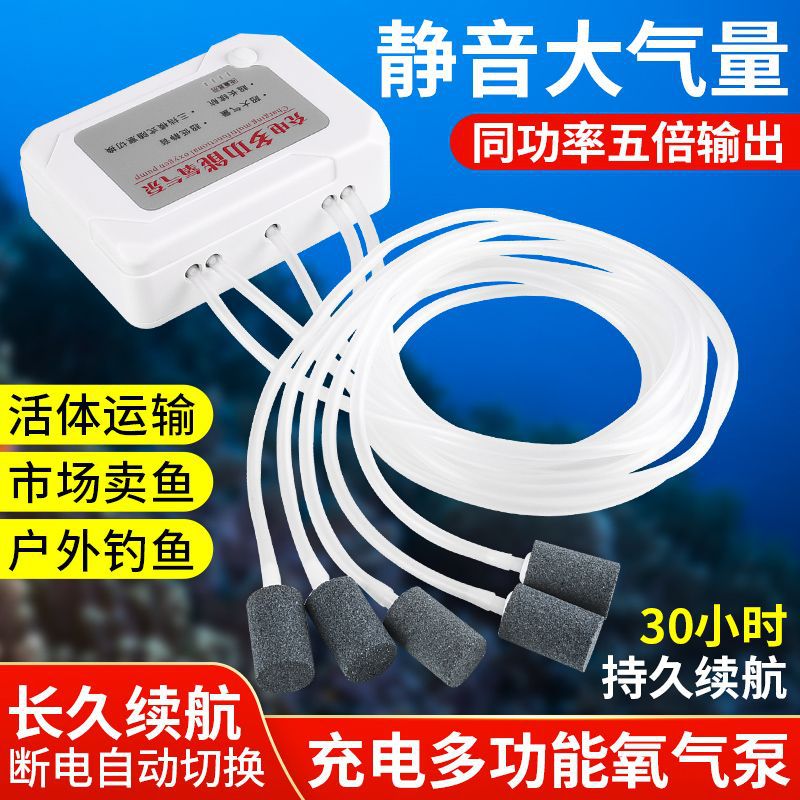 充电氧气泵养鱼家用增氧泵户外钓鱼打氧机便捷充氧泵车载增氧批发