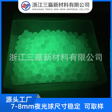 夜光水弹7一8mm水弹水晶弹战队追踪弹夹荧光弹射夜光弹曳光水蛋珠