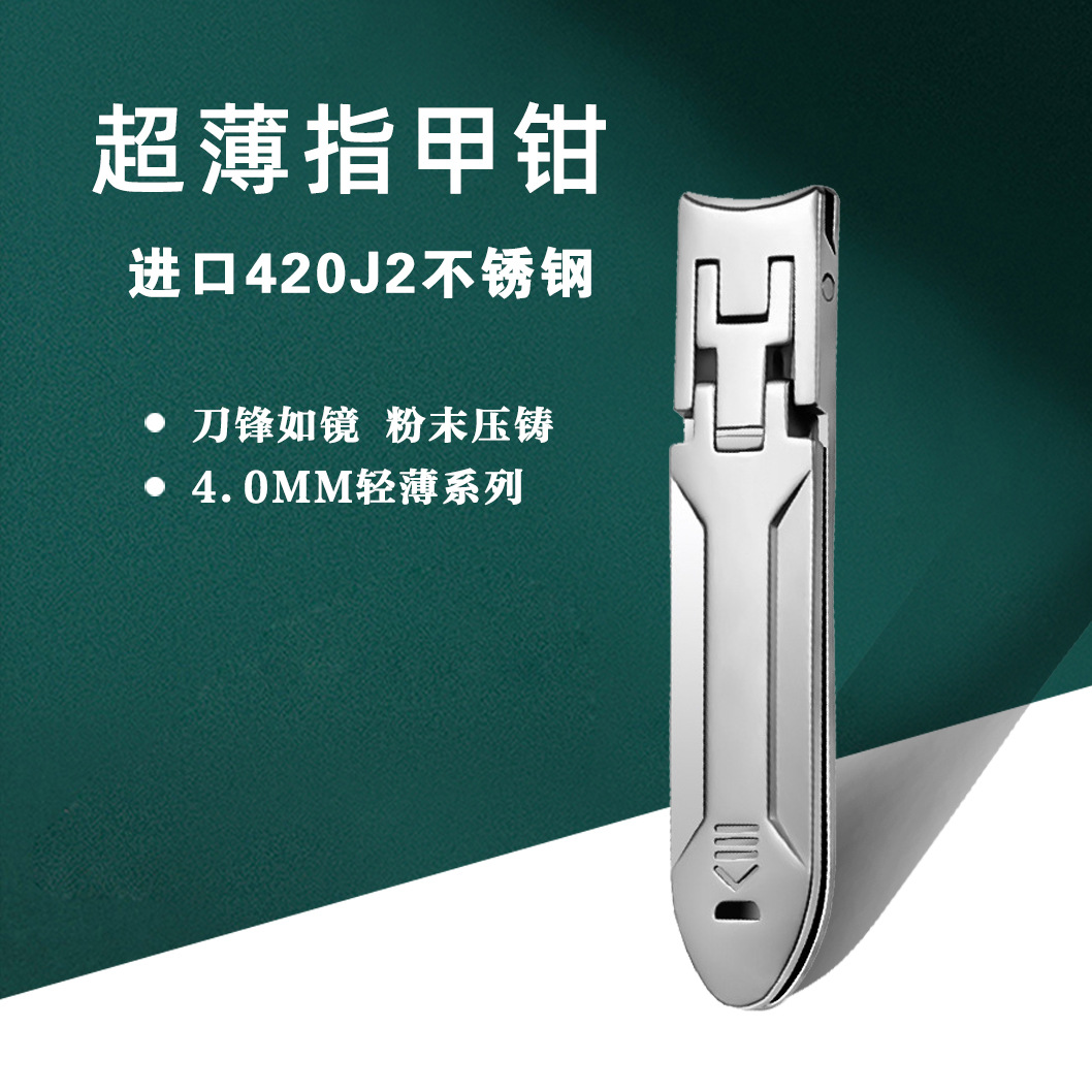 German Art Nail Clippers Multifunctional Stacked Nail Clippers Anti-Splash Household Nail Clippers Can Be Hung with Keys Ultra-Thin Nail Clippers