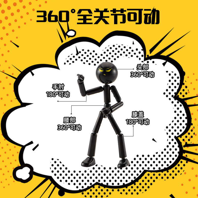 炫酷火柴人拼装积木人玩具关节可动手办潮玩公仔玩偶男生摆件礼物|undefined