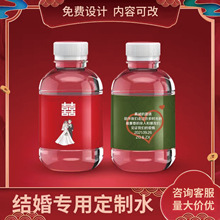 婚礼定制水纯净水专用小瓶装免标签设计贴纸logo企业高端饮用水