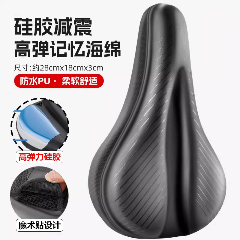 Велосипедный силиконовый чехол для сидения на шоссе горный велосипед водонепроницаемый утолщенный силиконовый ударопрочный чехол для сидения