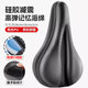 Bicycle Silicone Cushion Cover Highway Mountain Bike Waterproof Thickened Silicone Shockproof Super Soft Cushion Cover Saddle