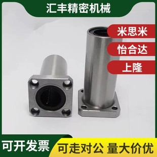 Lkbmf6 Linear 13 Bearing Lkbmk8/Lkbmh10/12/16/Skbc20/25/30/35Luu/40Uu
