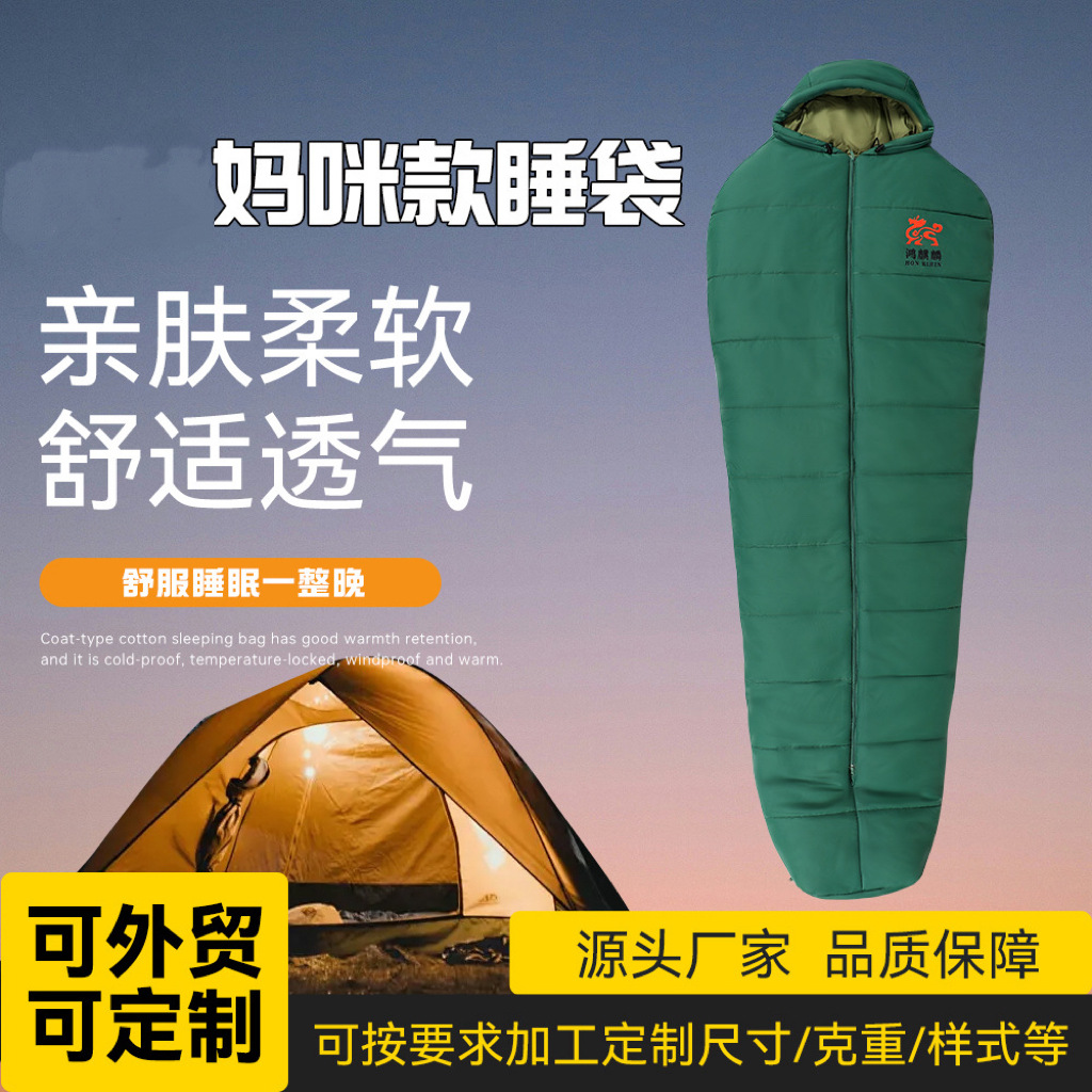 엄마용 침낭, 휴대용 캠핑 침낭, 두꺼운 방한 가을 겨울 사무실 점심시간 보온 야외 침낭 제조업체
