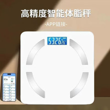体脂秤智能精准家用脂肪称成人蓝牙秤人体秤小型电子秤体重秤