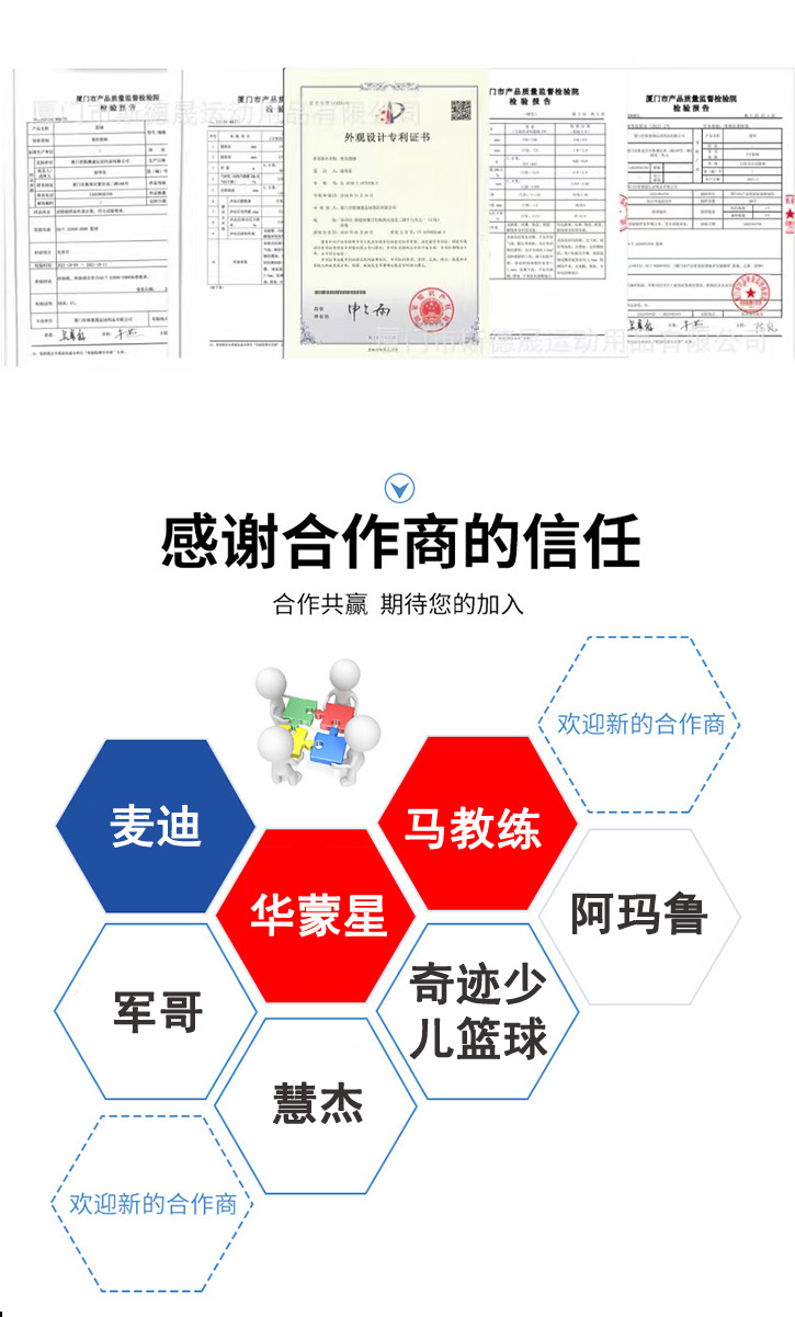 证书2及感谢合作商的信任.jpg