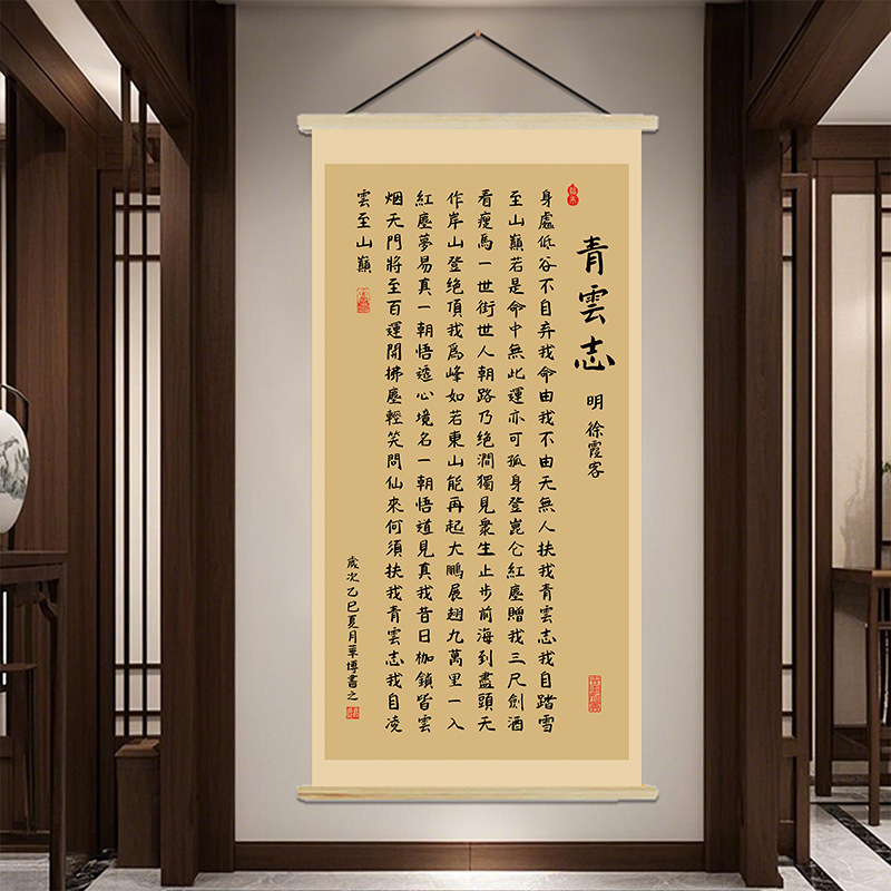 New Chinese-Style Calligraphy Decorative Painting: No One Supports Me in My Pursuit of Lofty Goals, Zen-Inspired Wall Art for Home Decor, Study Room, Office, and Entrance Hall