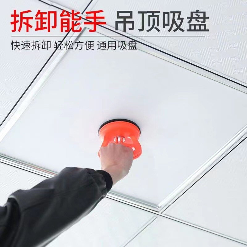 吸盤吊り天井アルミボタン強力脱着トイレガラス統合天井取り外し専用工具吸引器|undefined