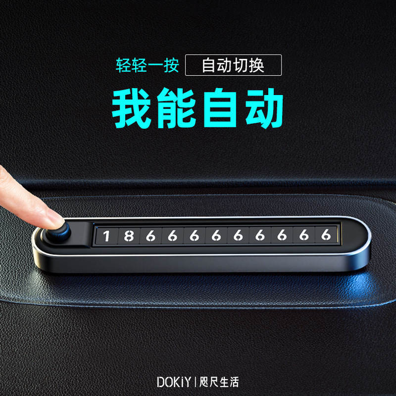 Vehicle Temporary Parking Number Plate, Mobile Phone Moving, Essential Car Supplies, Car Interior, Factory Supply