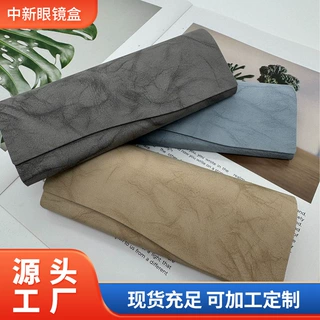 眼镜盒复古风轻奢羊巴纹高颜值男女生近视镜眼镜收纳盒可加印LOGO