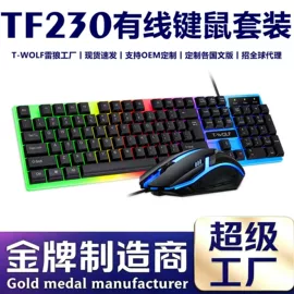 光电鼠标;键鼠套装;键盘