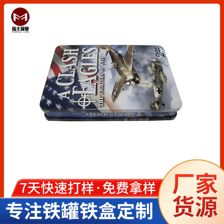 厂家生产马口铁收纳铁盒双盖DVD光碟套装化妆品游戏开盖马口铁盒