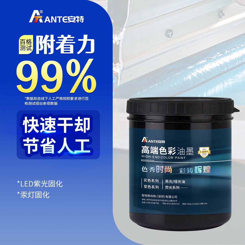 厂家直销UV丝印油墨 LED汞灯凸字塑料覆膜纸张印刷油墨高透亮光油