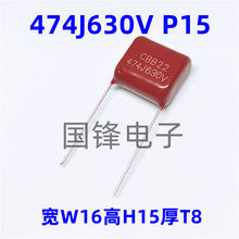 CBB22۱ϩĤ474J630V 474K 0.47uF 470nF_P10/15/20mm