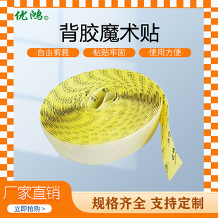 Nylon self-adhesive adhesive Velcro double-sided adhesive strong Velcro Velcro tape wholesale screen window car multi-purpose