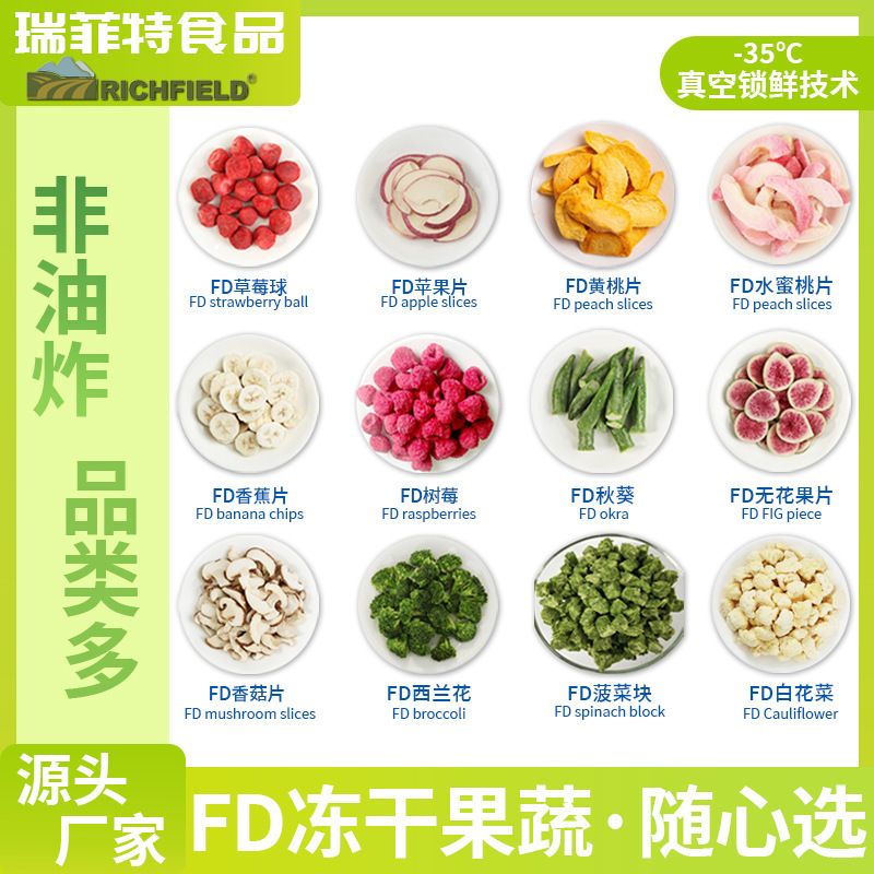 冻干水果干厂家批发冻干蔬菜果蔬块草莓脆西兰花秋葵苹果片|undefined