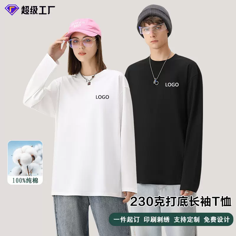 230G秋季纯棉长袖男t恤衣服男款上装男装上衣宽松休闲套头衫外穿
