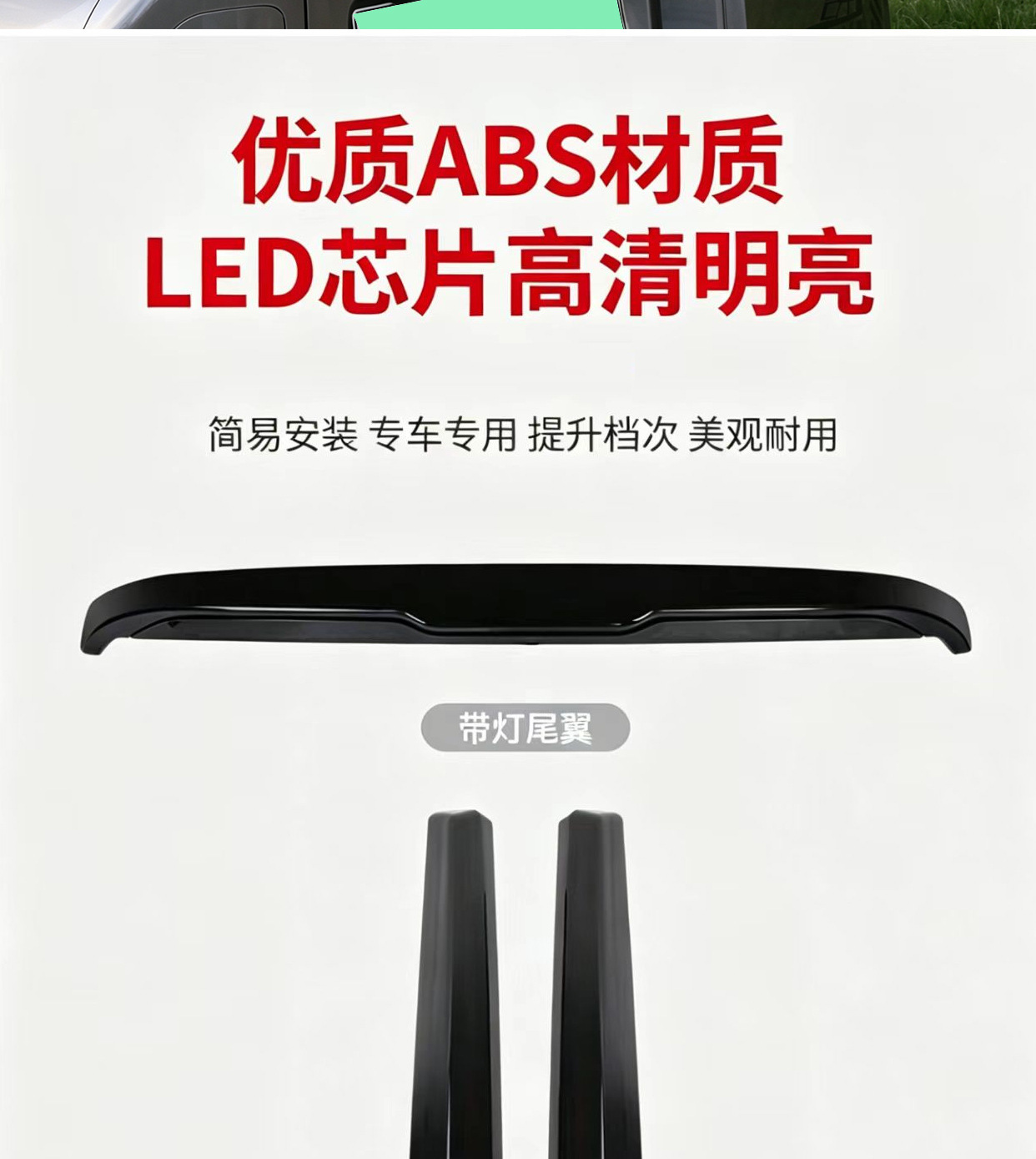 Suitable for Icarv23 with Lighted Tail Wing, High-Mounted Brake Light, Fixed Wind Wing, Pillar Tail Light, V23S Modification Accessories