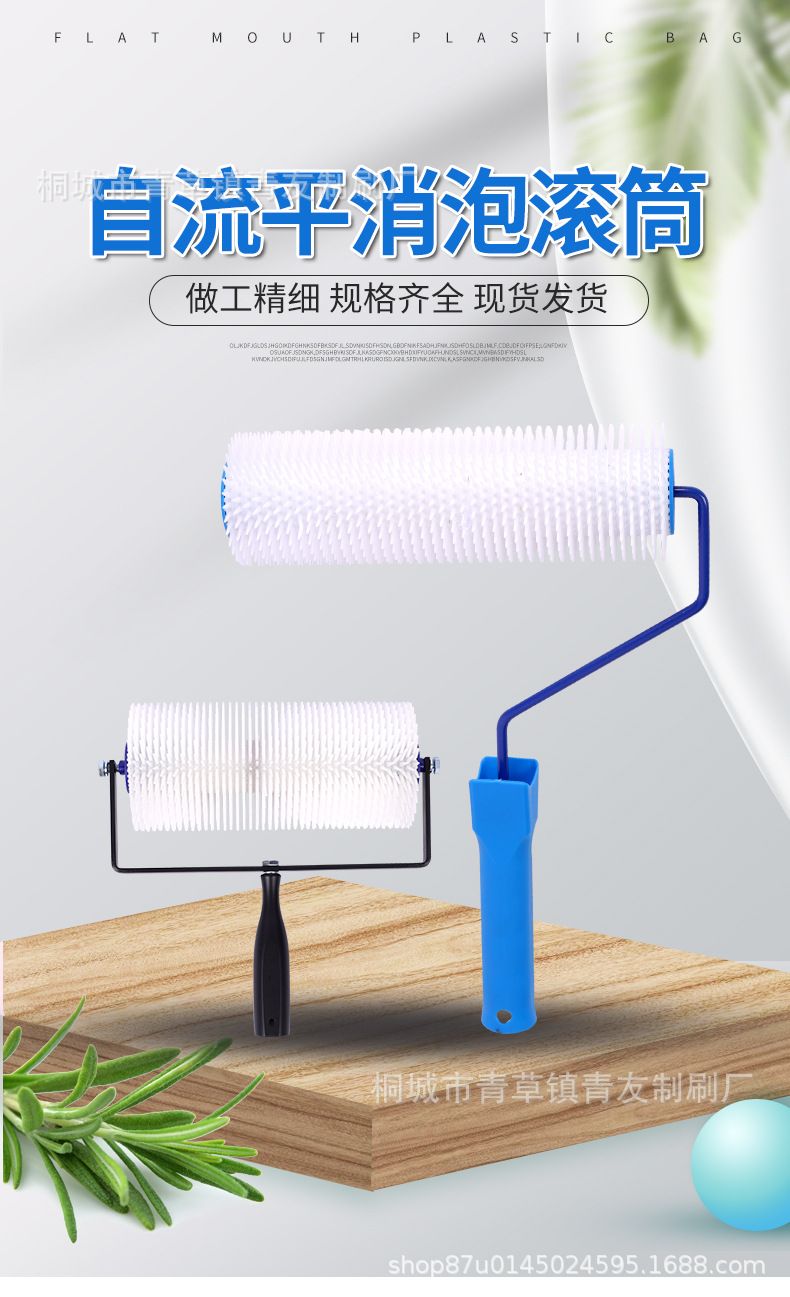 消泡滚筒刷_01.jpg