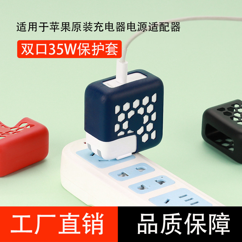 Suitable for Macbook Apple Notebook Power Adapter Charger Dual Port 35W Power Silicone Protective Cover Suitable for Macbook Apple Notebook Power Adapter Charger Dual Port 35W Power Silicone Protective Cover