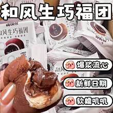 和风生巧福团巧克力大福团糯叽叽雪媚娘面包爆浆网红解馋小零食品