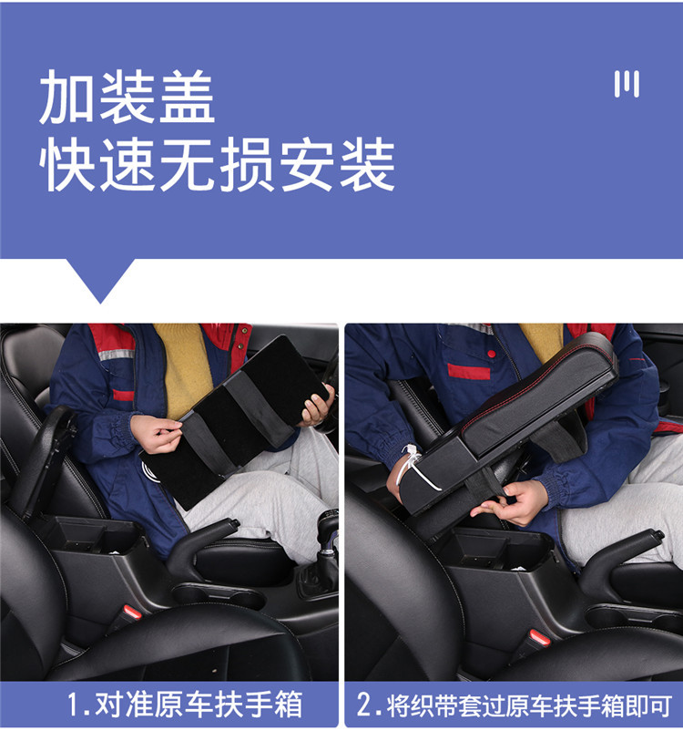 Automobile universal armrest box cover multifunctional storage box raised cover heightening pad central control armrest box universal installation