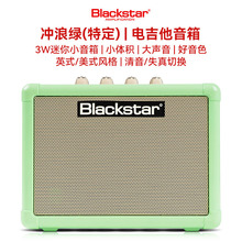 Blackstar����FLY3늼�������ľ�����ؐ˹����3W�����{��С���