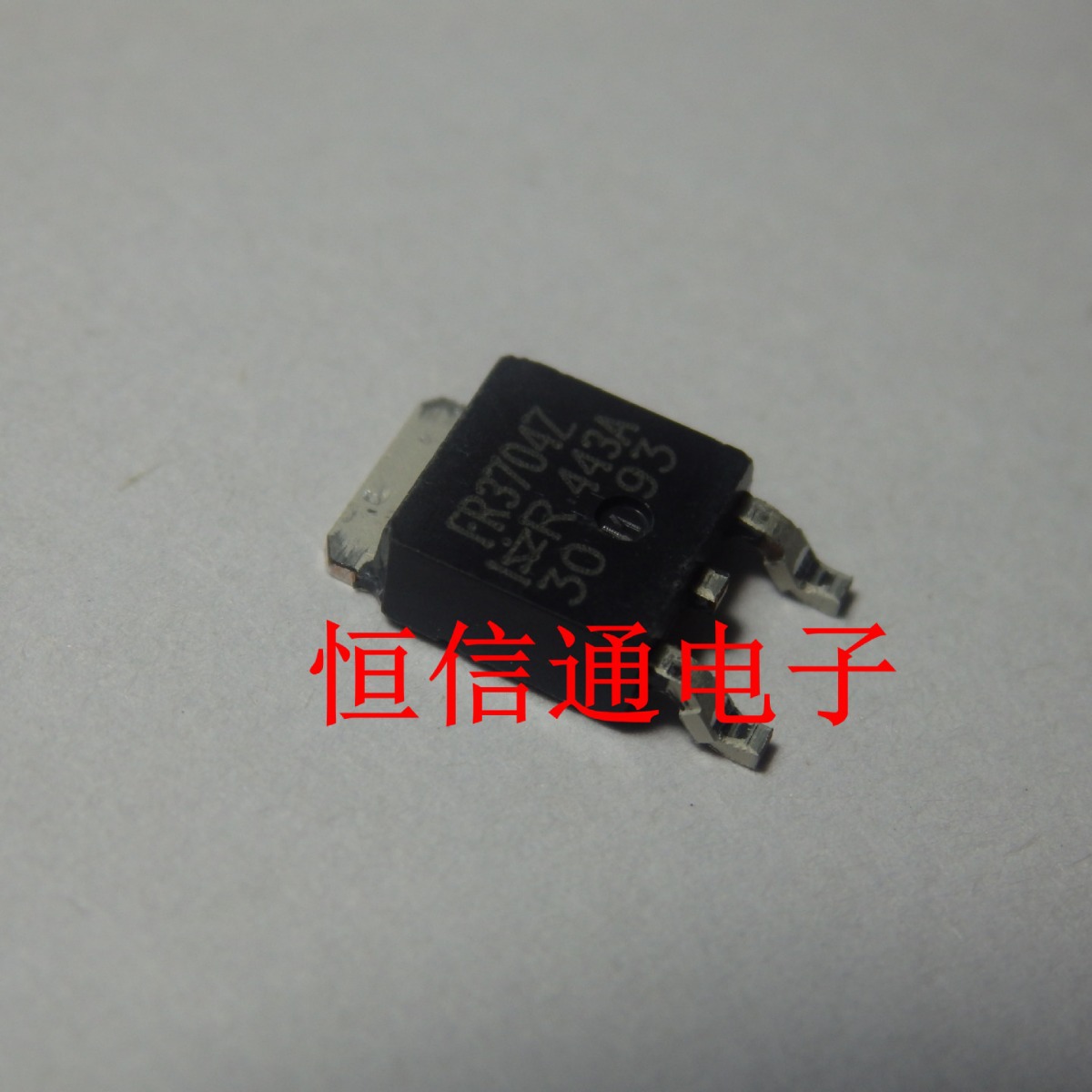 全新 IRFR3704Z FR3704Z 60A/20V TO252 N沟道 MOS管 原装现货