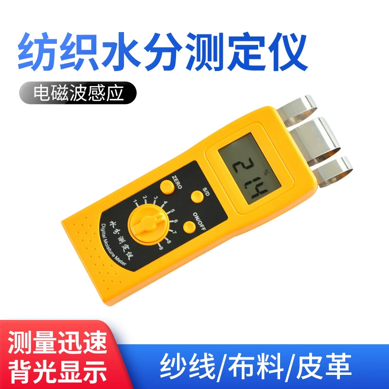 Текстильная готовая одежда детектор влажности ткань одежда ткань Влагомер портативный тестер